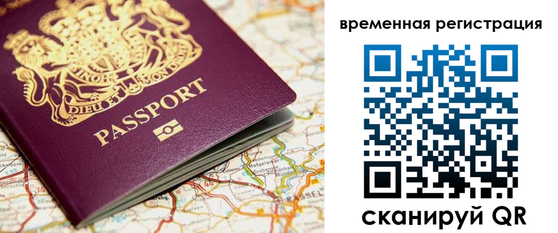 прописка в Гудермесе