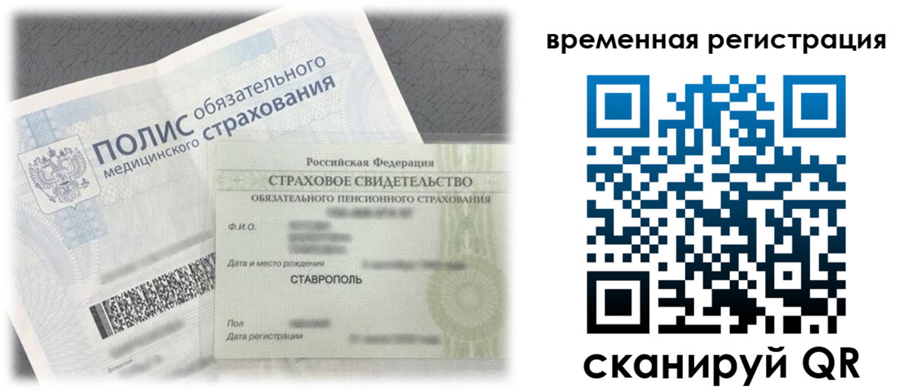 временная регистрация надежно в Гудермесе