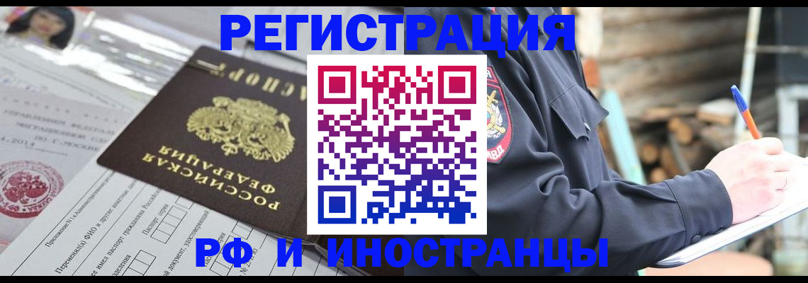 прописка для школы в Гудермесе