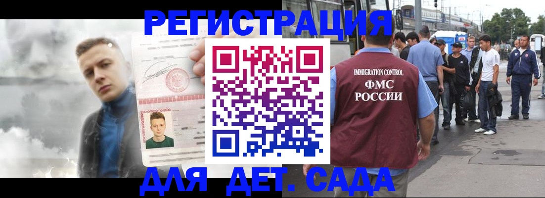 временная регистрация адрес в Гудермесе
