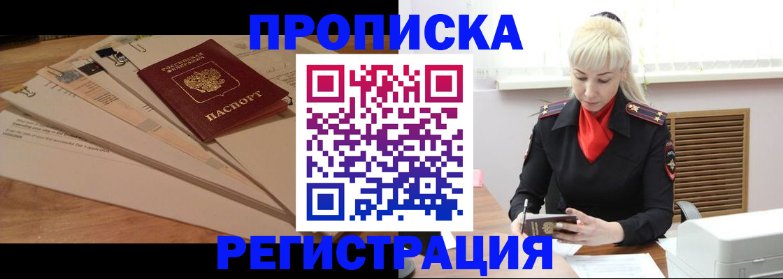 временная регистрация собственник в Гудермесе