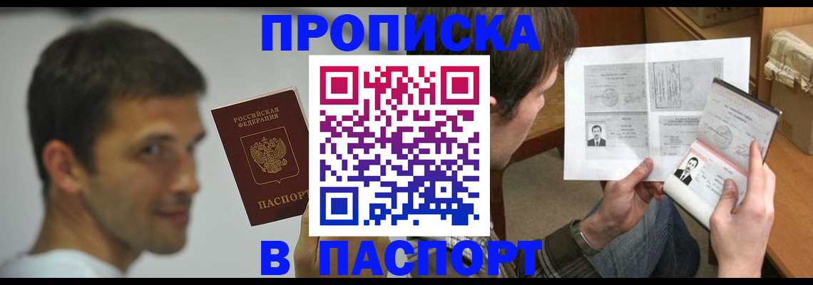 временная регистрация надежно в Гудермесе