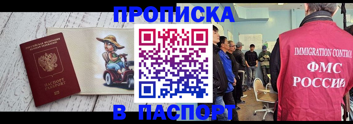 временная регистрация недорого в Гудермесе