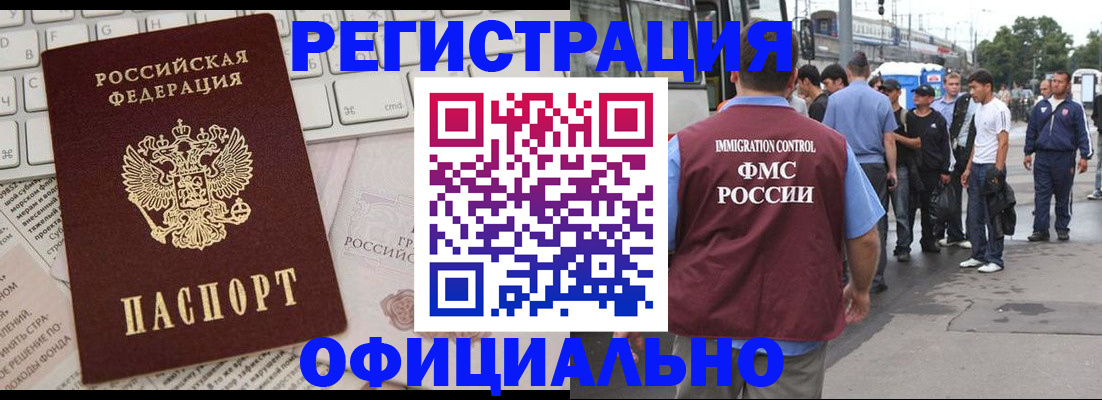 прописка гарантия в Гудермесе