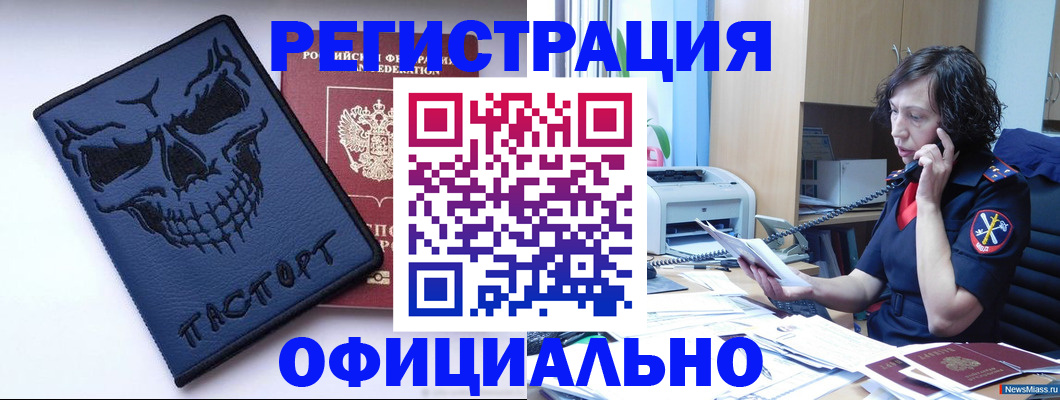 миграционный учет в Гудермесе