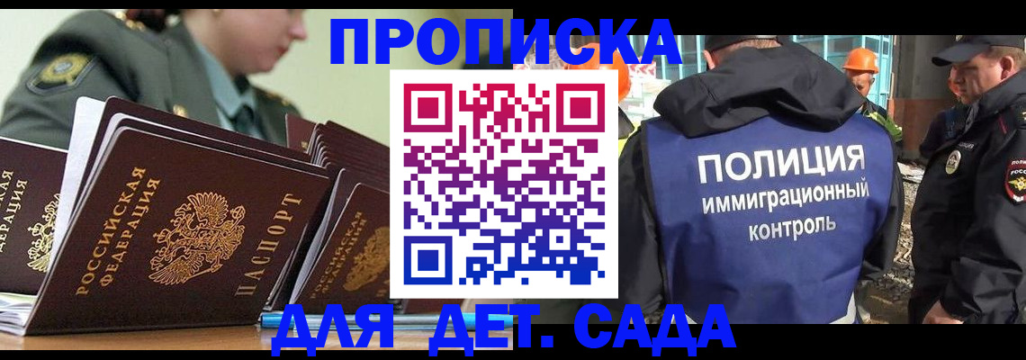 прописка для военкомата в Гудермесе