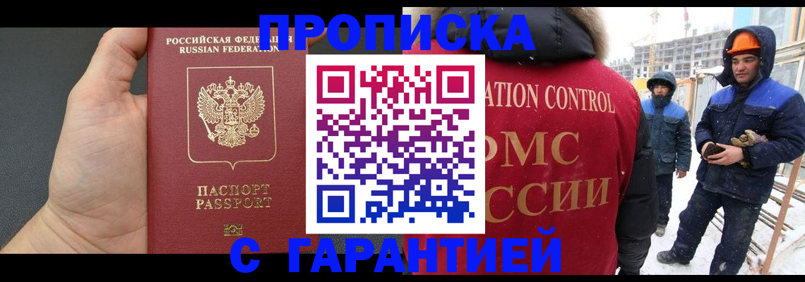 миграционный учет в Гудермесе